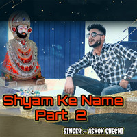 Shyam Ke Name, Pt. 2