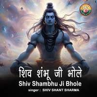 Shiv Shambhu Ji Bhole