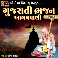 Gujarati Bhajan Agamvani, Pt. 64