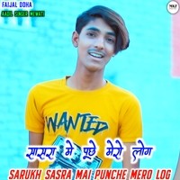 Sarukh Sasra Mai Punche Mero Log