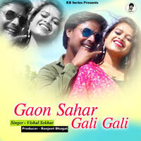 Gaon Sahar Gali Gali