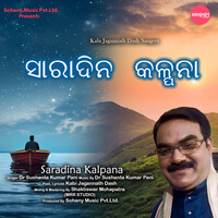 Saradina Kalpana (Odia Song)