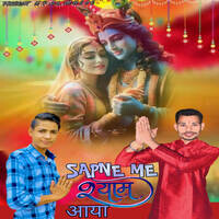 Sapne Me Shyam Aaya