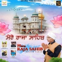 Mere Raja Sahib