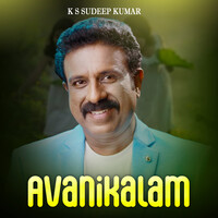 AVANIKALAM