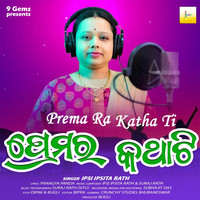 Prema Ra Katha Ti