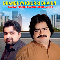 Dhanbhya Khurri Dhainn