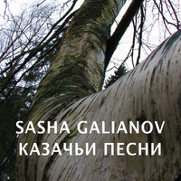 Казачьи Песни Songs Download: Казачьи Песни MP3 Russian Songs.