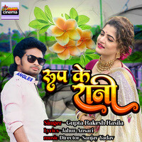 Roop Ke Rani Song Download: Play & Listen Roop Ke Rani Bhojpuri MP3 ...