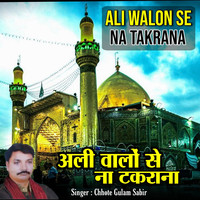 Ali Walon Se Na Takrana