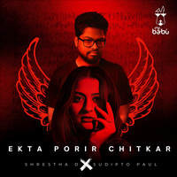 Ekta Porir Chitkar