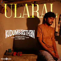 Kudumbasthan