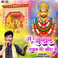 holi me ude gulal mp3 song download