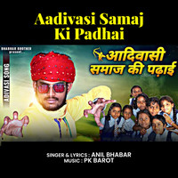 Aadivasi Samaj Ki Padhai