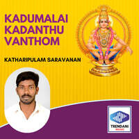 Kadumalai Kadanthu Vanthom