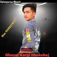 Ghayal Kargi Dhokebaj