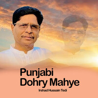 Punjabi Dohry Mahye