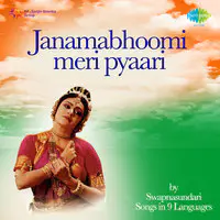 Janama Bhoomi Meri Pyari - Songs In 9 Languages