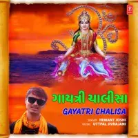 Gayatri Chalisa