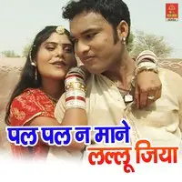 Pal Pal Na Maane Lallu Jiya