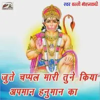 Jay Shree Ram