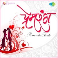 Premrang - Romantic Duets