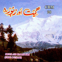Geet Aur Zaboor, Vol. 8 Songs Download: Play & Listen Geet Aur Zaboor ...