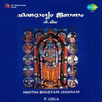 Hantha Bhagyam Jananam