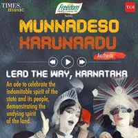 Munnadeso Karunaadu Anthem