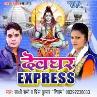 Devghar Express
