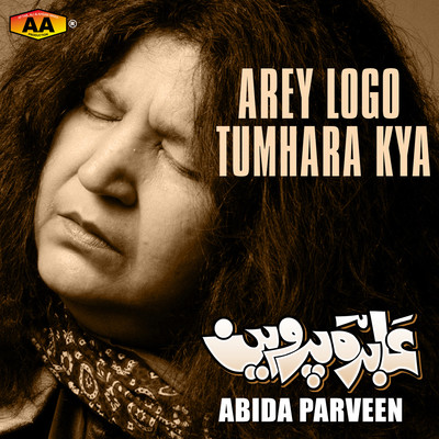 Arey Logo Tumhara Kya Song|Abida Parveen|Arey Logo Tumhara Kya| Listen ...