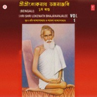 Shri Shri Lokenath Bhajanajali Vol-1