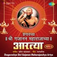 Shegavnchya Shri Gajanan Maharajanchya Artya Part2