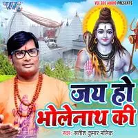 Jai Ho Bholenath Ki