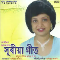 Suriya Geet