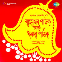 Kamrupiya Lok Geet - Folk Songs Of Assam