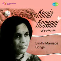 Sindhi Marriage Songs - Kamla Keswani