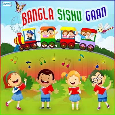 Ghum Neme Aay MP3 Song Download by Subhomita (Bangla Sishu Gaan)| Listen  Ghum Neme Aay Bengali Song Free Online