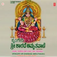 Sringeri Sri Sharade Amruthavani