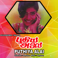 Puthiya Alai