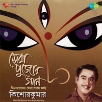 Sera Pujor Gaan - Kishore Kumar