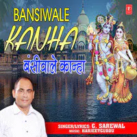 Bansiwale Kanha