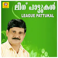 League Pattukal