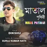 Matal Prithivi