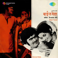 Free Download Marathi Natak Moruchi Mavshi