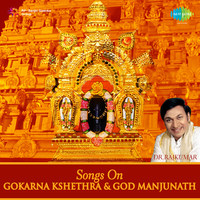 Songs On Gokarna Kshethra And God Manjunath