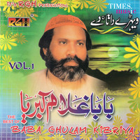 The Best of Baba Ghulam Kibriya, Vol. 1