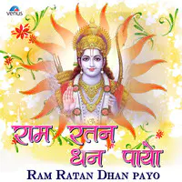 Ram Ratan Dhan Payo