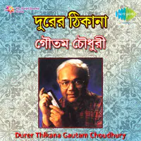 Gautam Choudhury - Durer Thikana