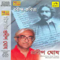 Pradeep Ghosh - Rabindra Kabita